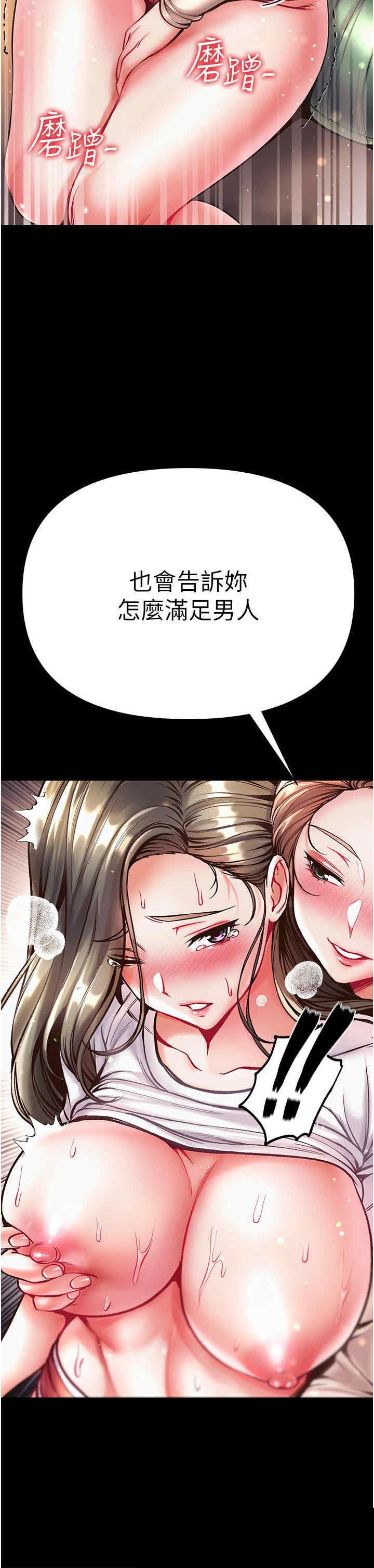 第一大弟子 第23章 - 第39页