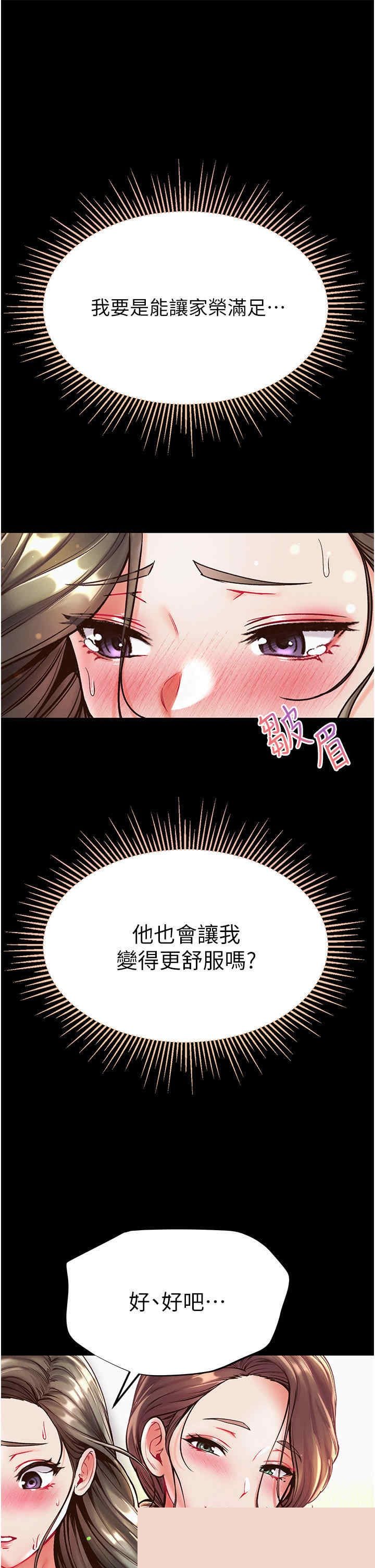 第一大弟子 第23章 - 第40页