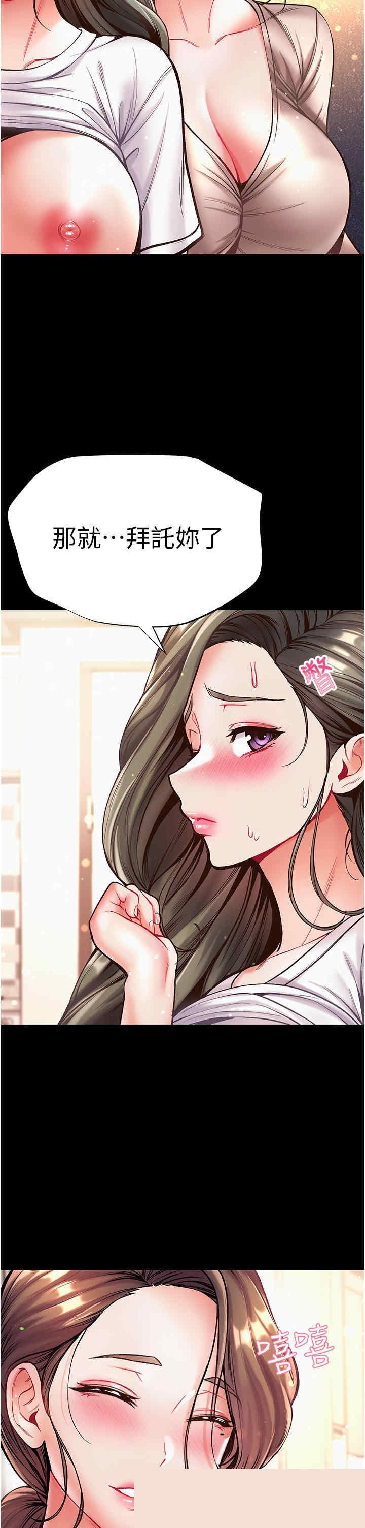 第一大弟子 第23章 - 第41页