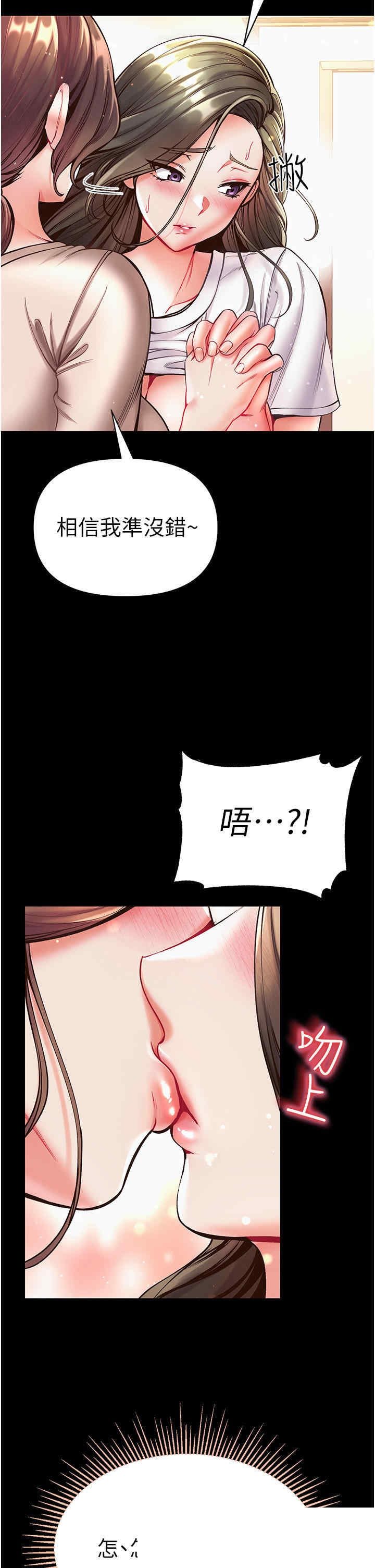 第一大弟子 第23章 - 第44页