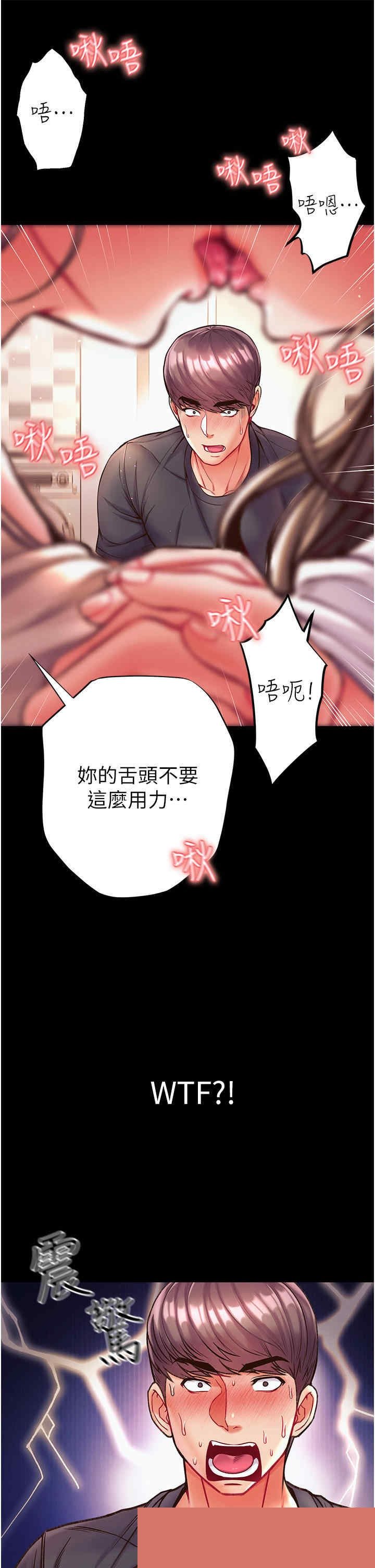第一大弟子 第23章 - 第47页