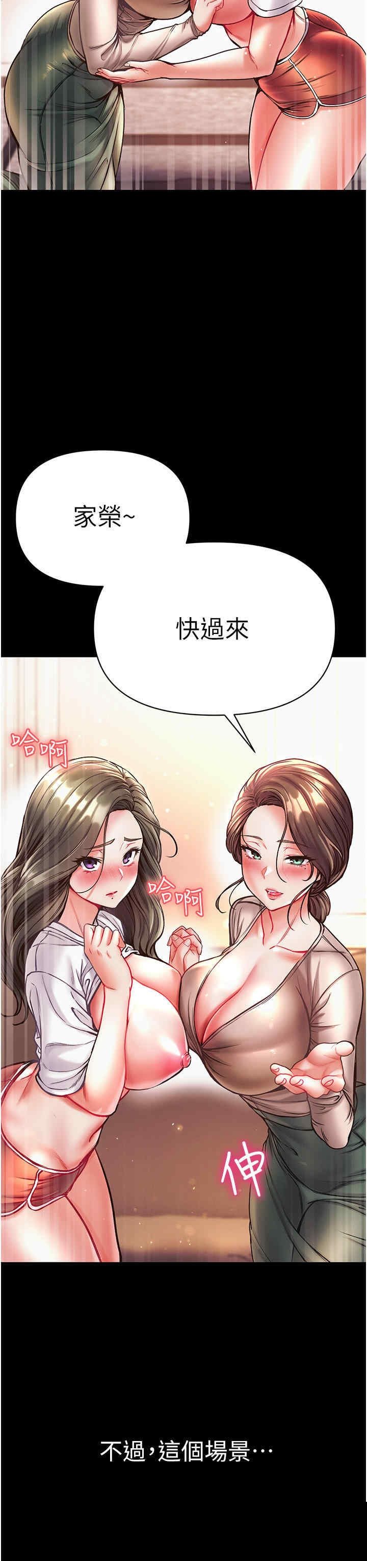 第一大弟子 第23章 - 第49页