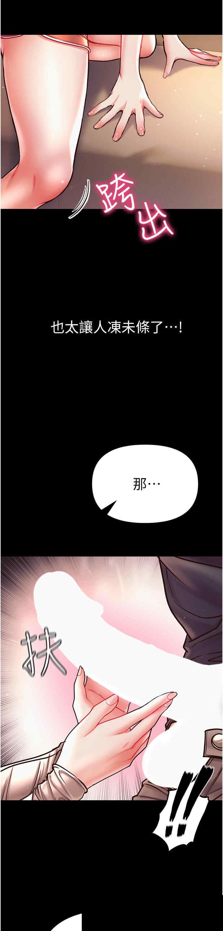 第一大弟子 第23章 - 第50页