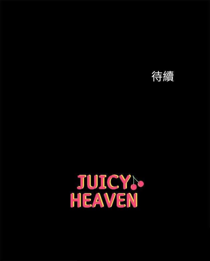 第一大弟子 第23章 - 第52页