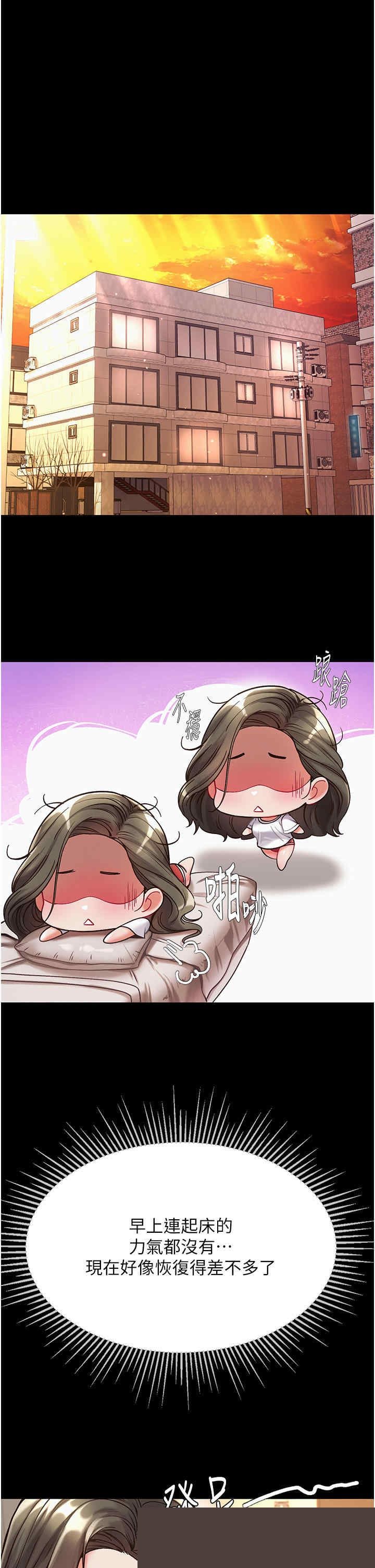 第一大弟子 第23章 - 第1页