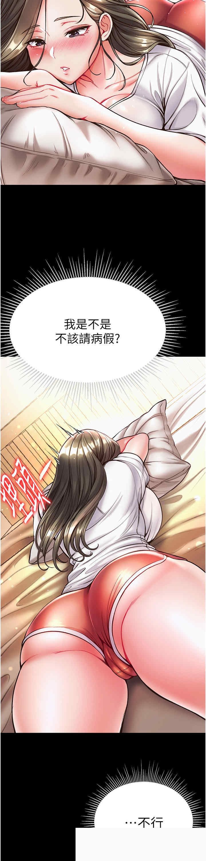 第一大弟子 第23章 - 第2页