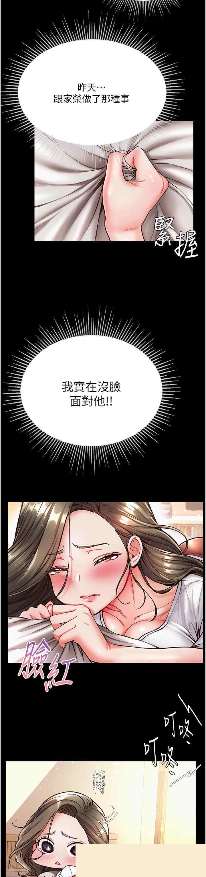 第一大弟子 第23章 - 第3页