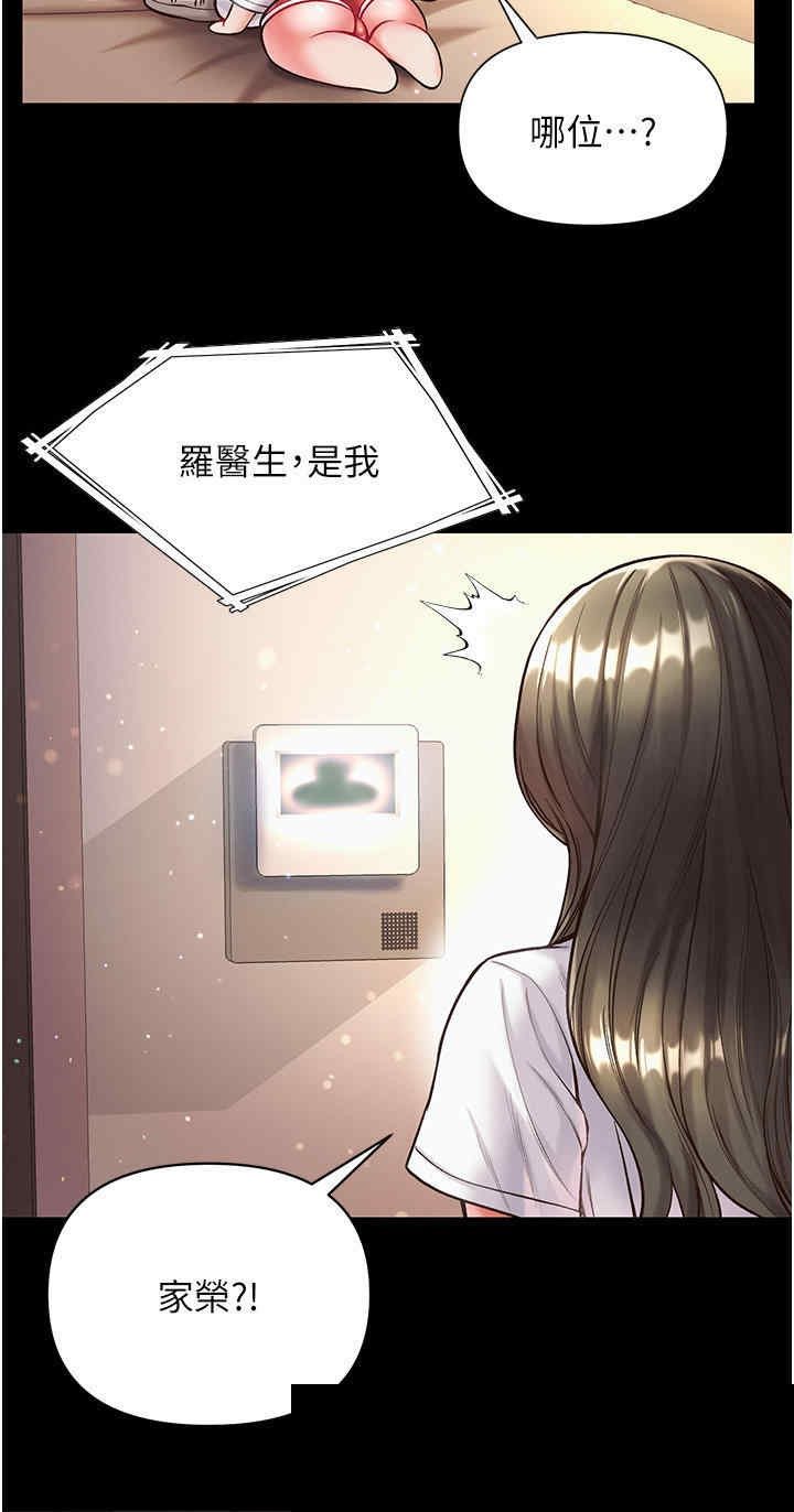 第一大弟子 第23章 - 第4页