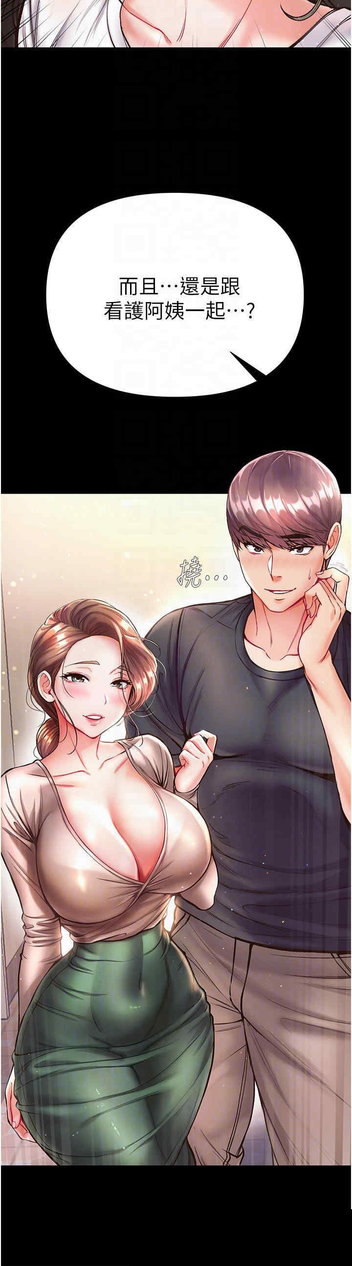 第一大弟子 第23章 - 第6页