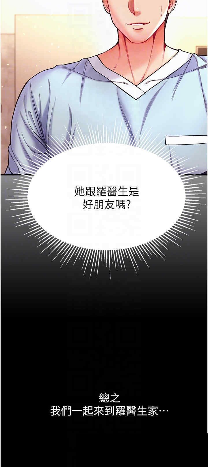 第一大弟子 第23章 - 第10页