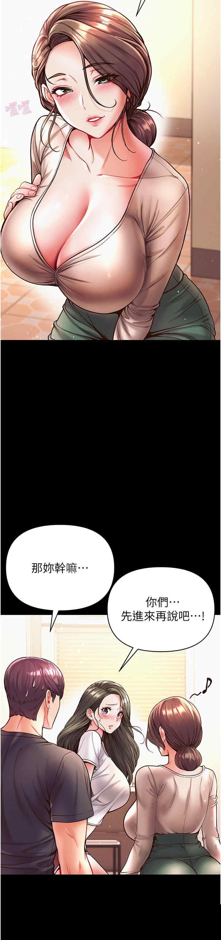 第一大弟子 第23章 - 第13页