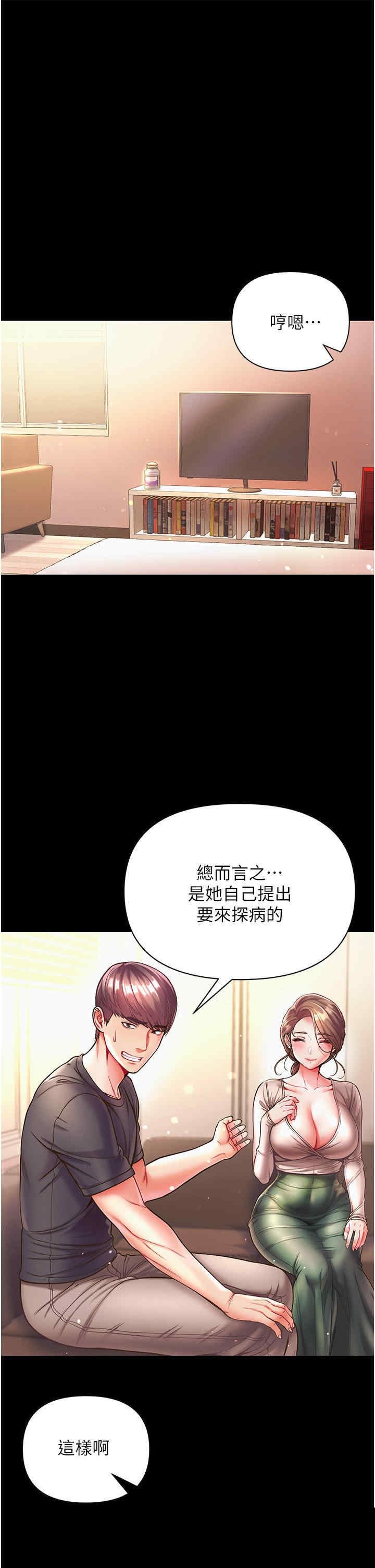 第一大弟子 第23章 - 第14页