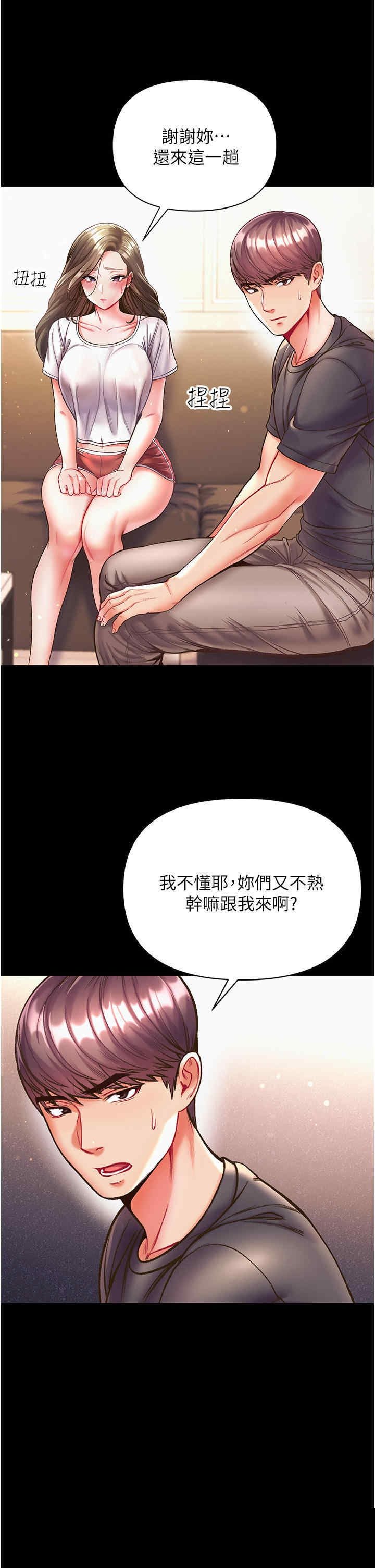 第一大弟子 第23章 - 第15页