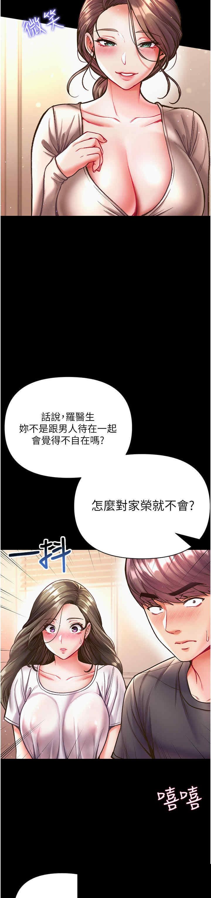 第一大弟子 第23章 - 第16页