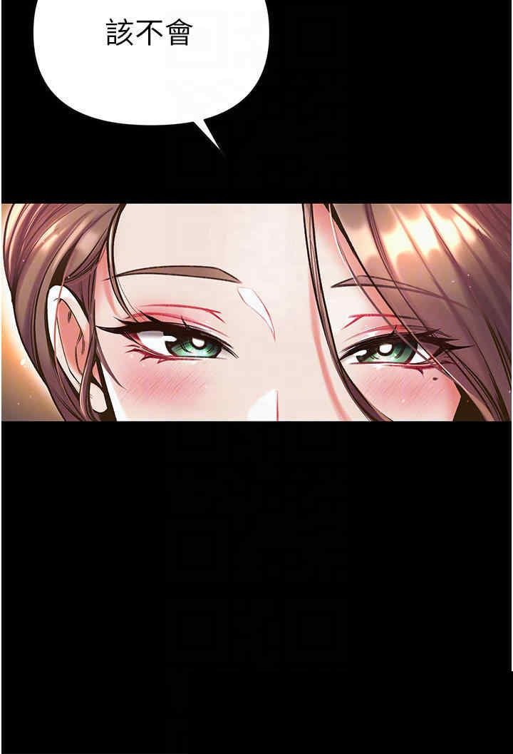第一大弟子 第23章 - 第17页