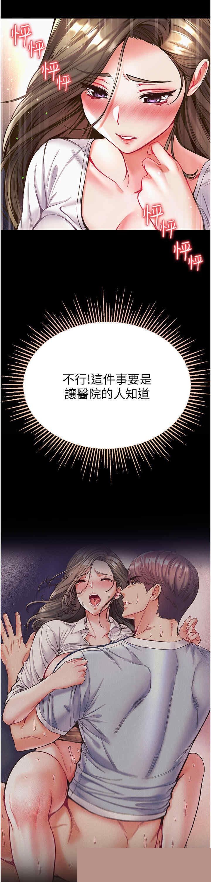 第一大弟子 第23章 - 第19页