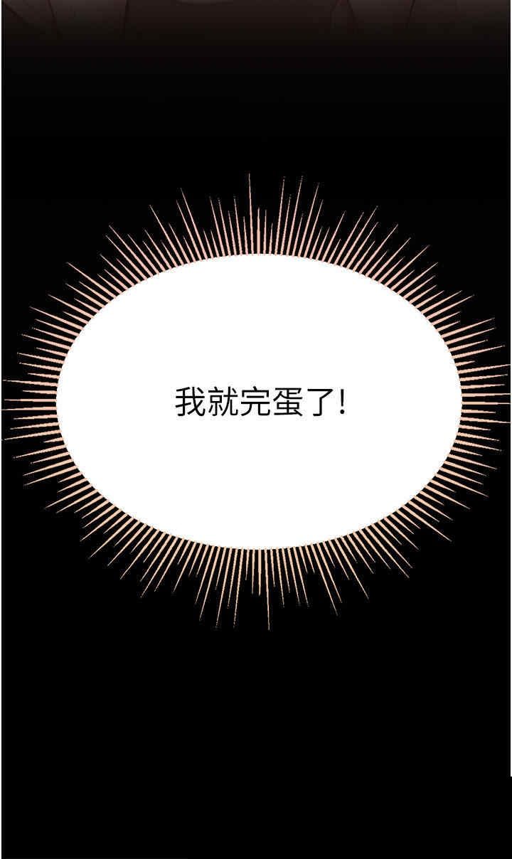 第一大弟子 第23章 - 第20页