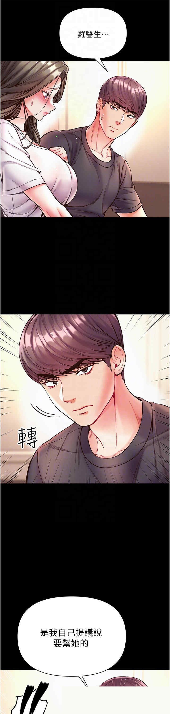 第一大弟子 第23章 - 第21页