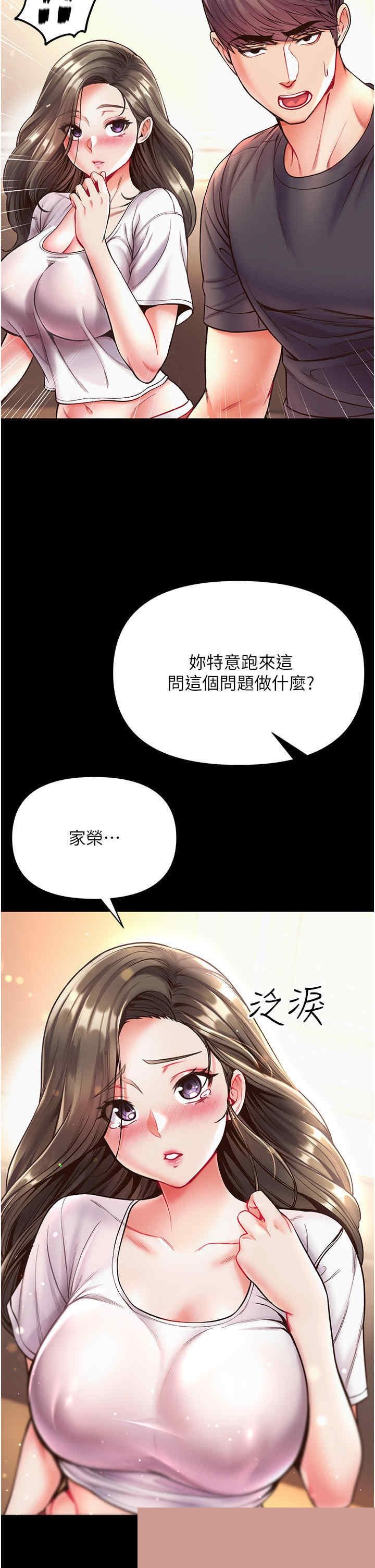 第一大弟子 第23章 - 第22页