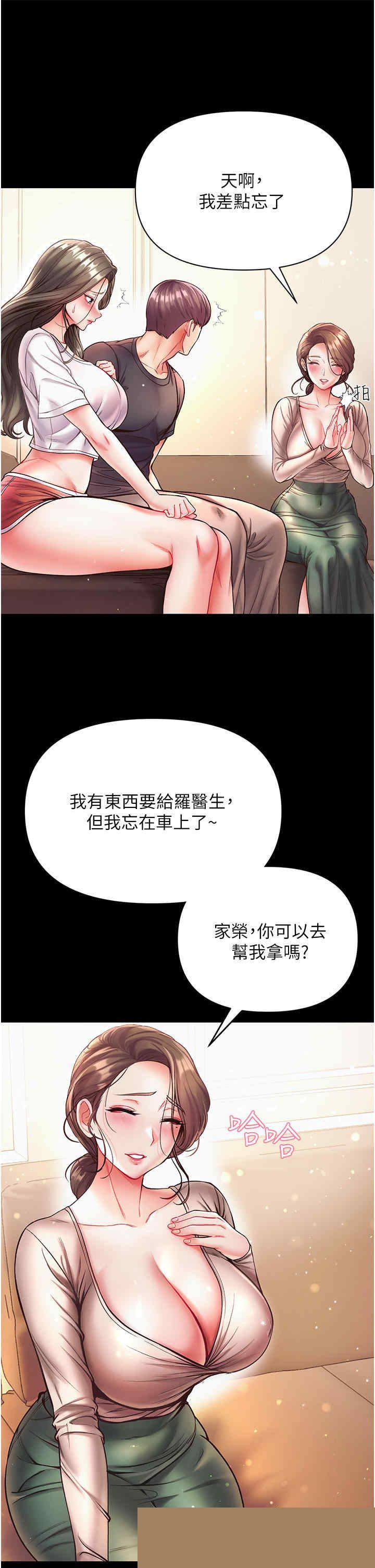 第一大弟子 第23章 - 第23页