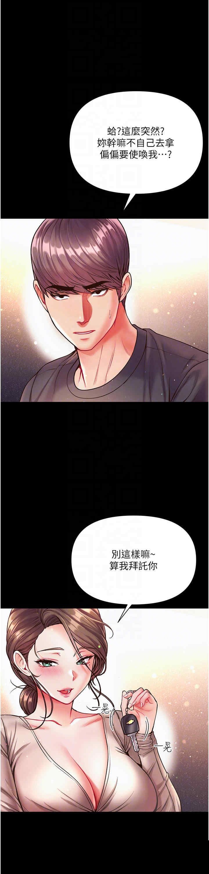 第一大弟子 第23章 - 第24页
