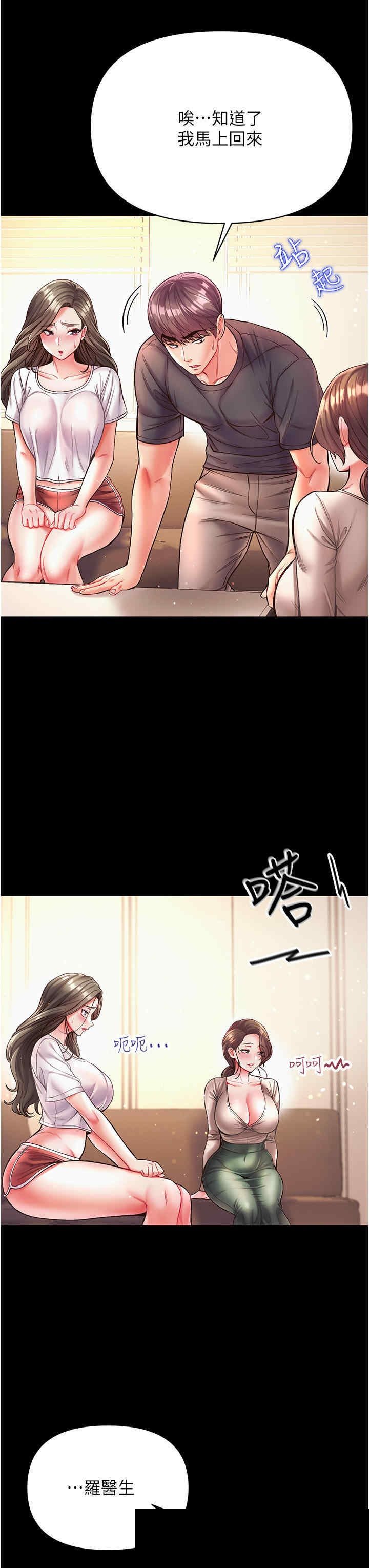 第一大弟子 第23章 - 第25页