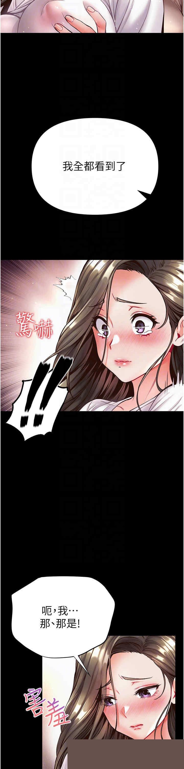 第一大弟子 第23章 - 第28页