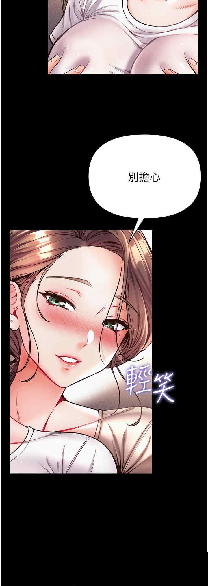 第一大弟子 第23章 - 第29页