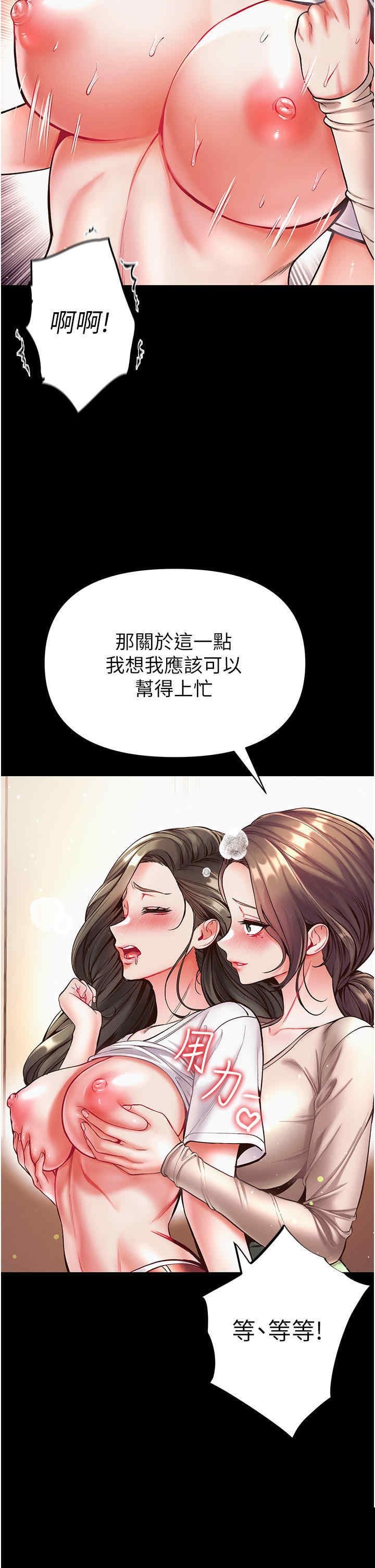 第一大弟子 第23章 - 第31页