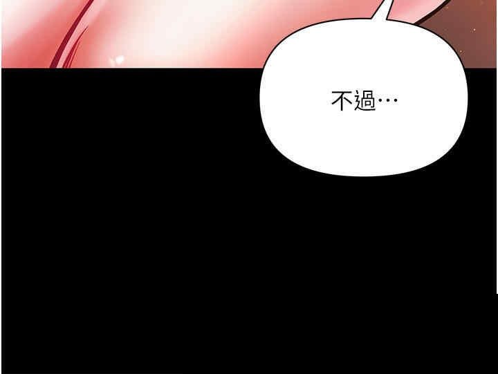 第一大弟子 第23章 - 第33页