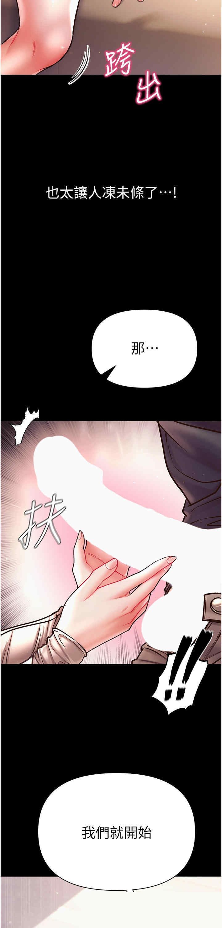 第一大弟子 第24章 - 第2页