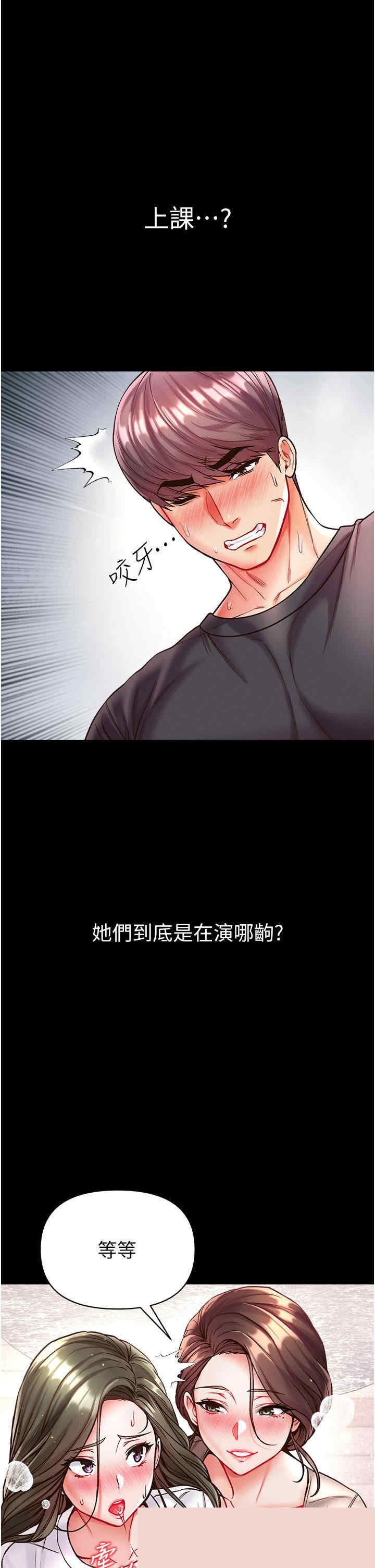 第一大弟子 第24章 - 第4页