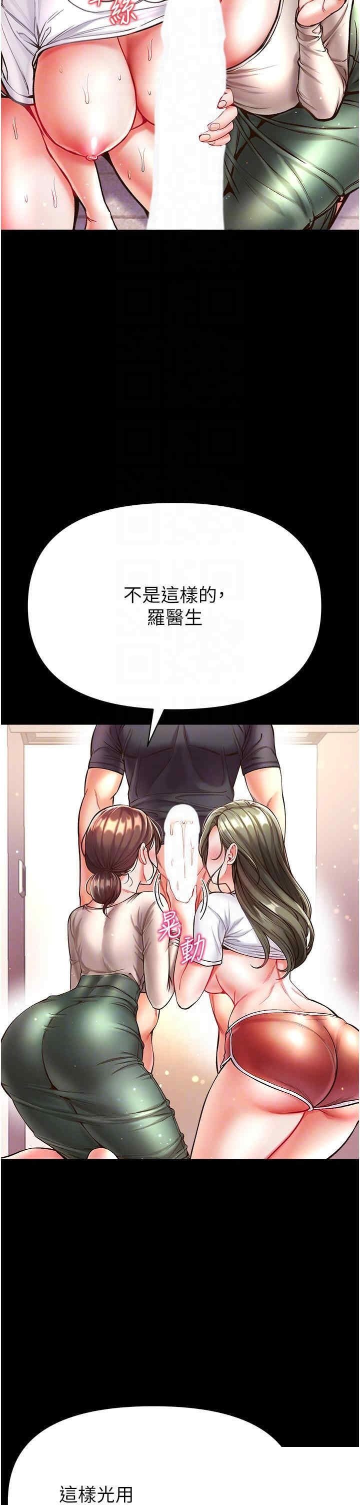 第一大弟子 第24章 - 第5页
