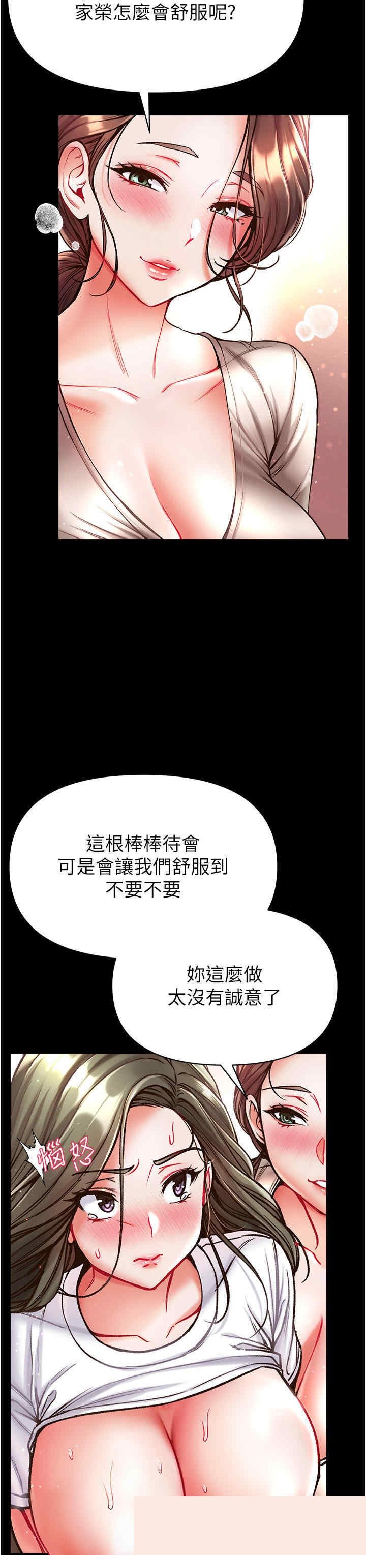 第一大弟子 第24章 - 第6页