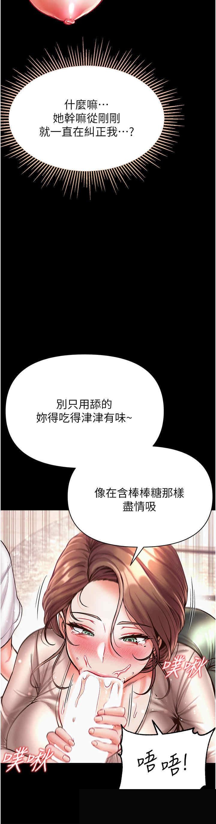 第一大弟子 第24章 - 第7页