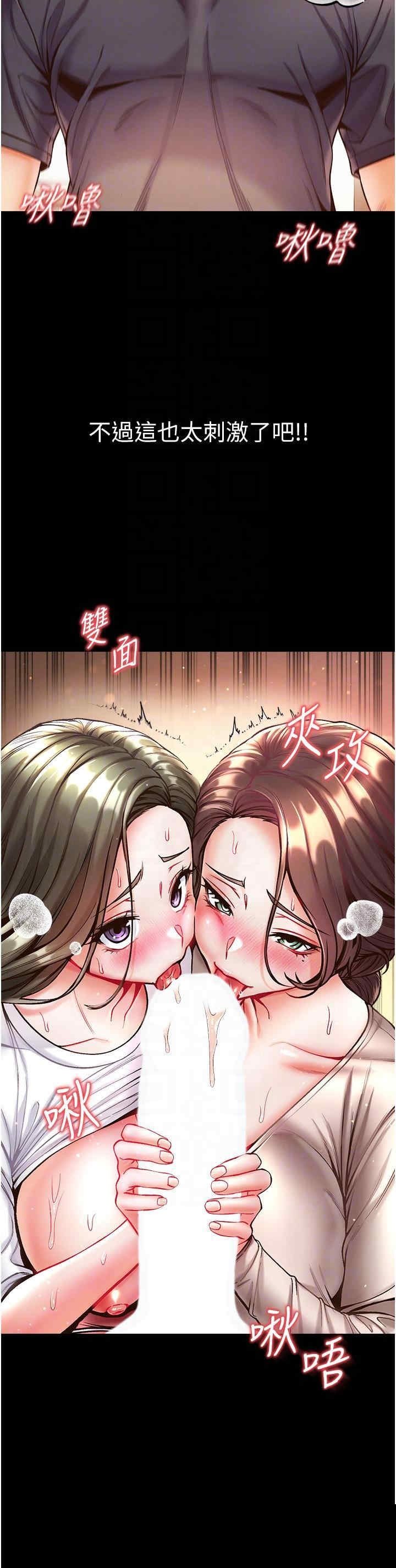 第一大弟子 第24章 - 第9页