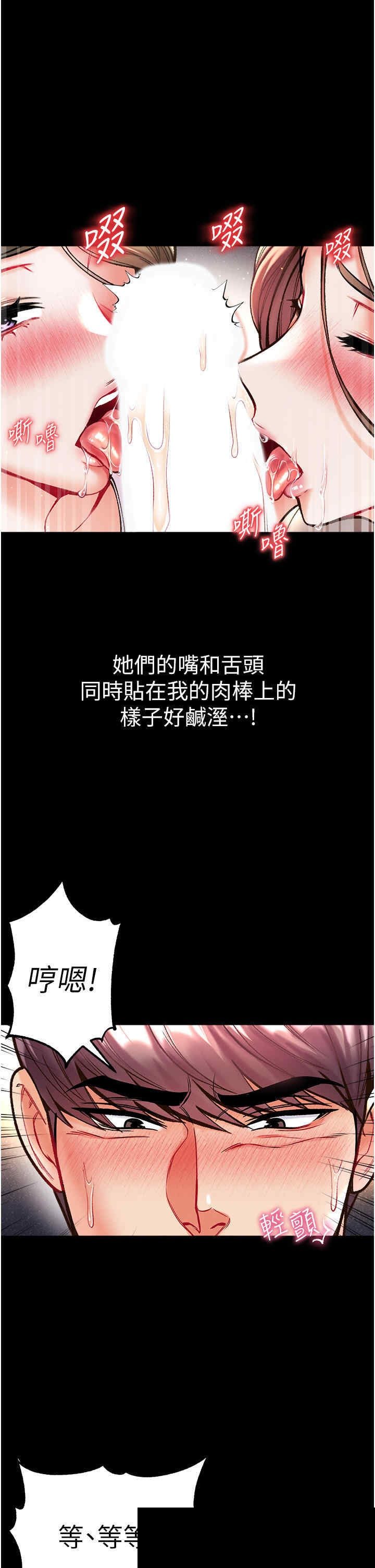 第一大弟子 第24章 - 第10页