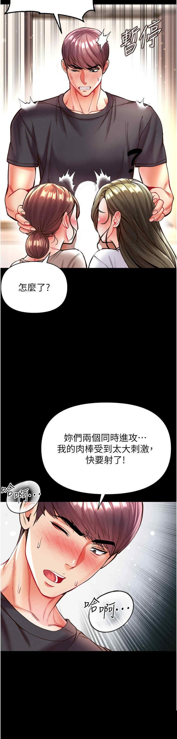 第一大弟子 第24章 - 第11页