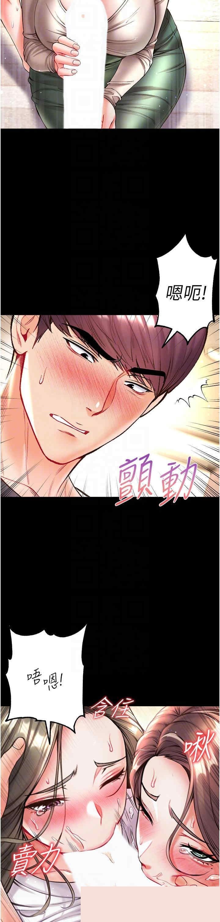 第一大弟子 第24章 - 第13页