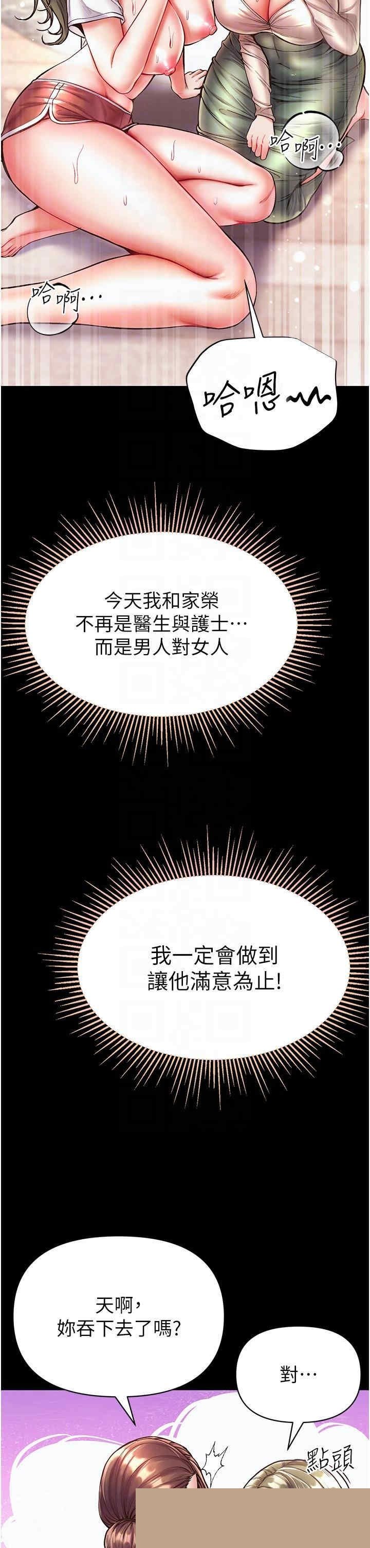 第一大弟子 第24章 - 第16页