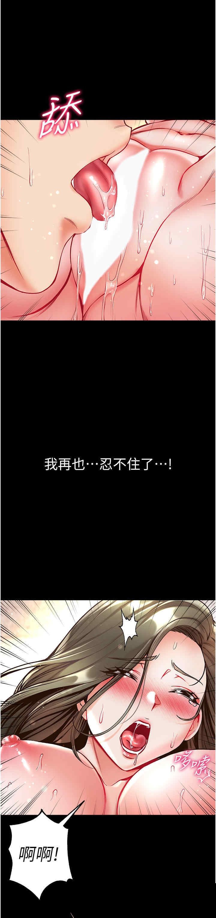 第一大弟子 第24章 - 第21页