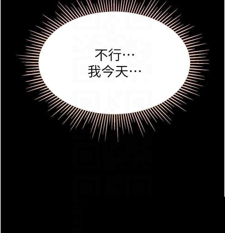 第一大弟子 第24章 - 第22页