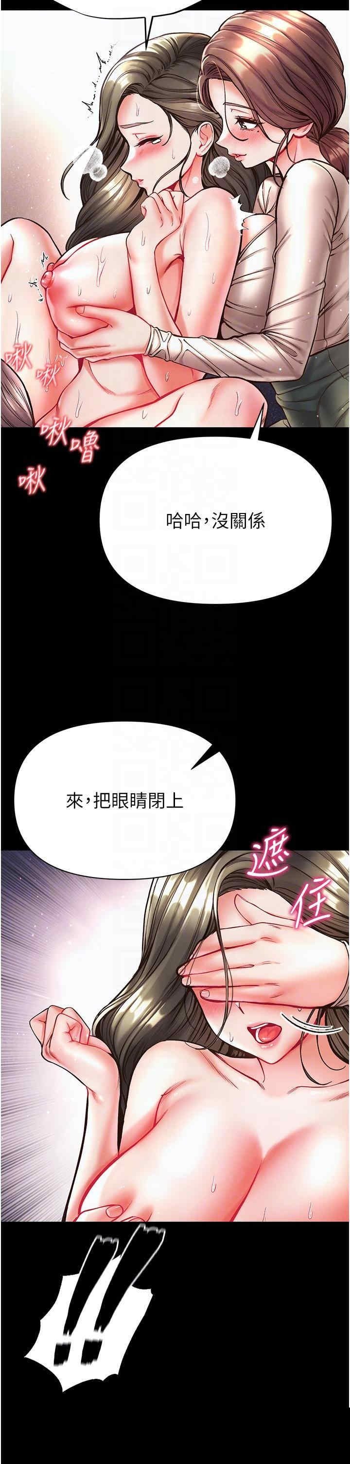 第一大弟子 第24章 - 第24页