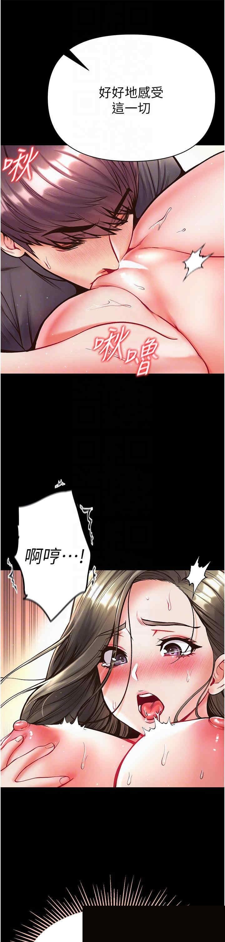 第一大弟子 第24章 - 第26页