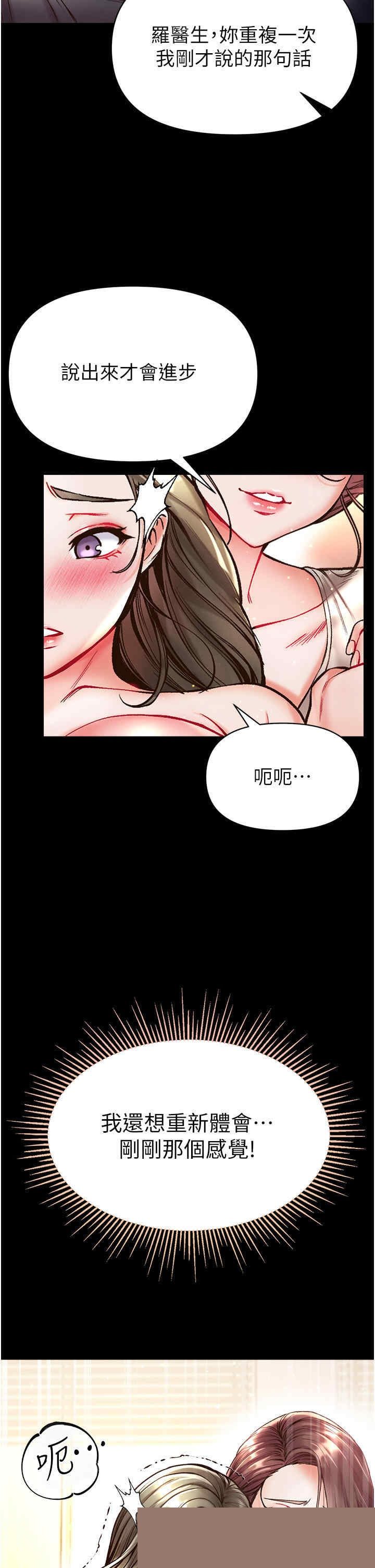 第一大弟子 第24章 - 第34页