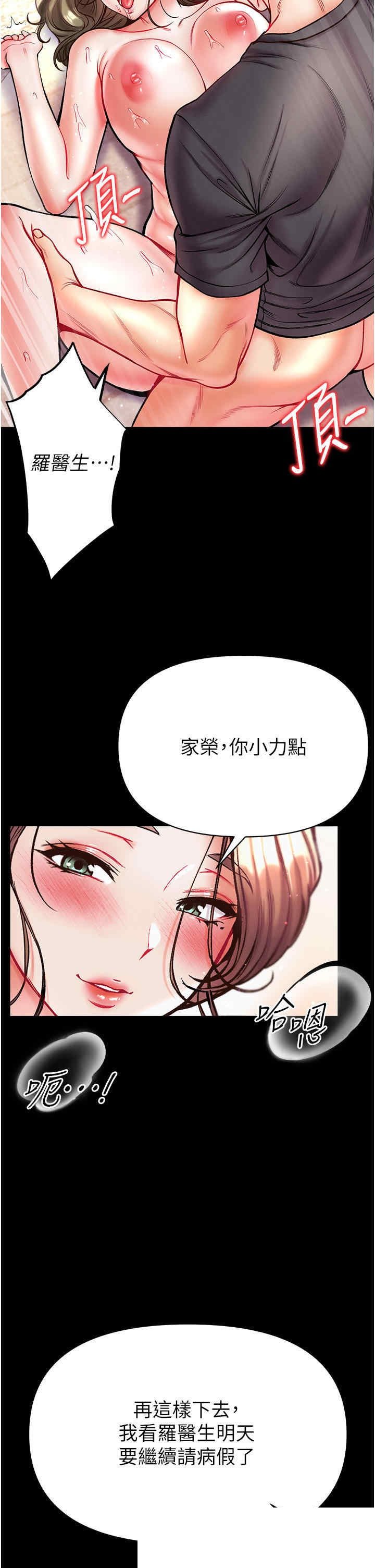 第一大弟子 第24章 - 第37页