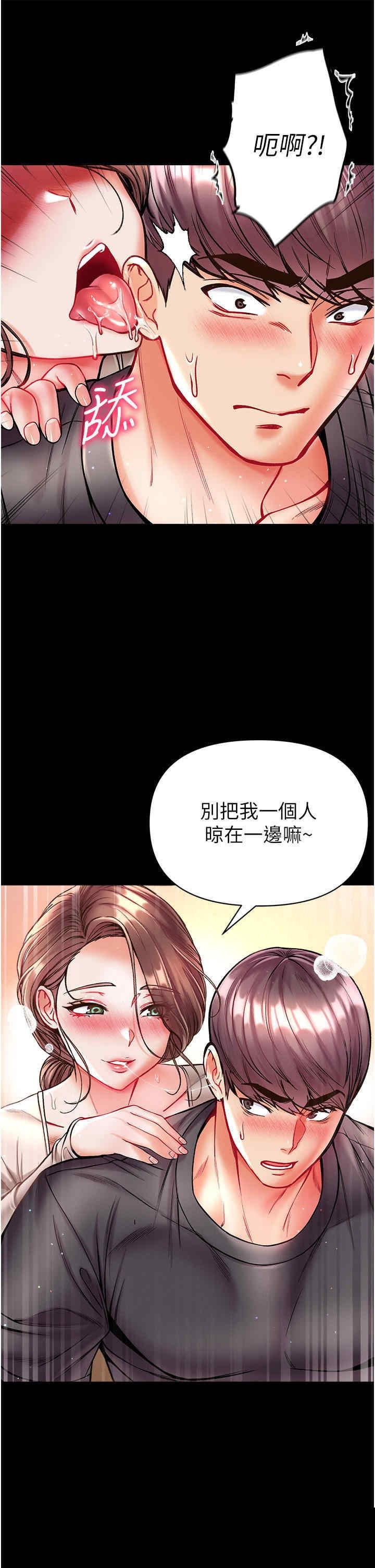 第一大弟子 第24章 - 第39页