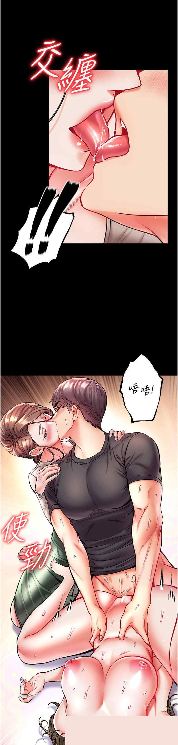 第一大弟子 第24章 - 第40页