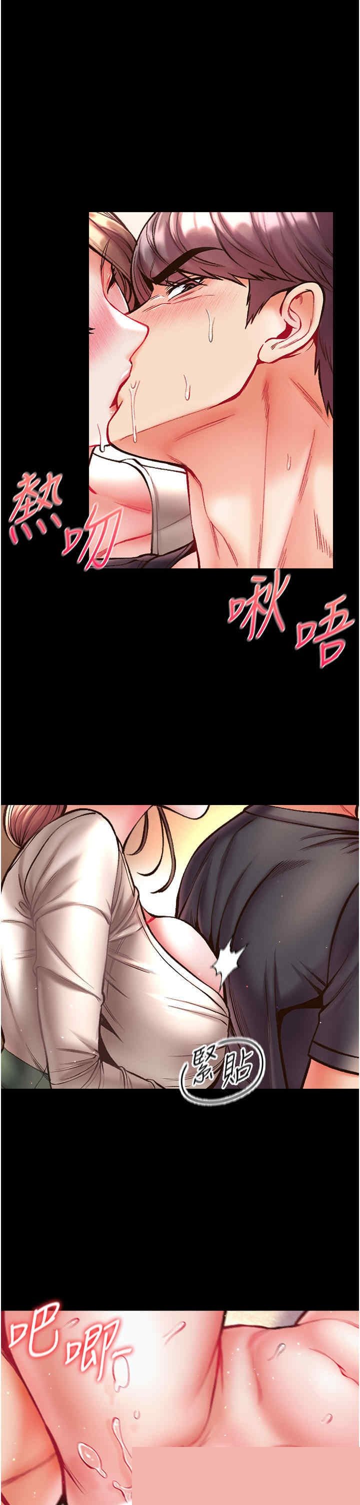 第一大弟子 第24章 - 第42页
