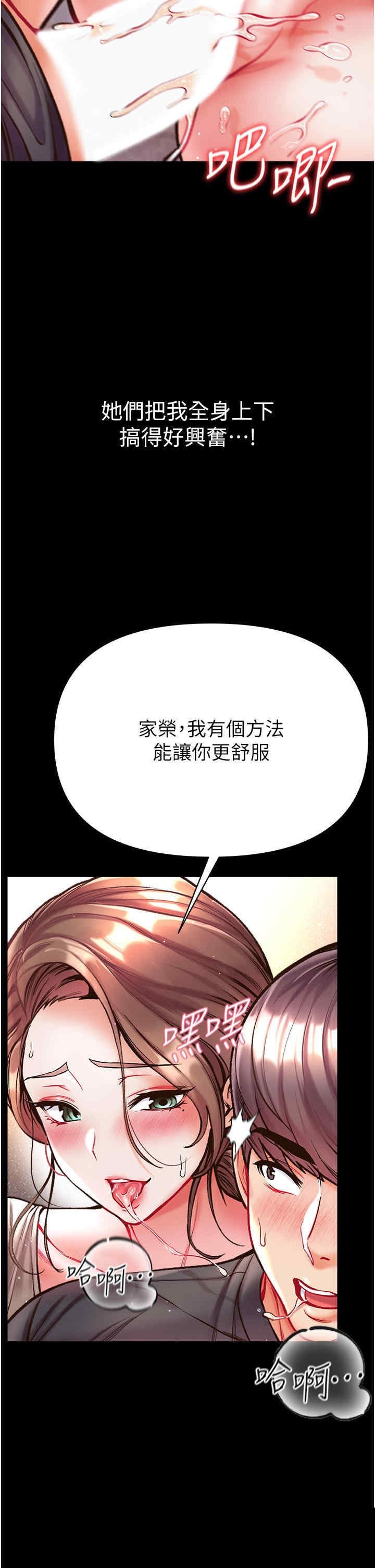 第一大弟子 第24章 - 第43页